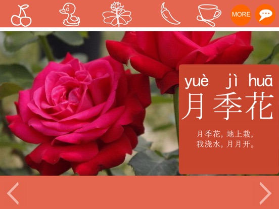 丫丫识字-看图识字,识字游戏