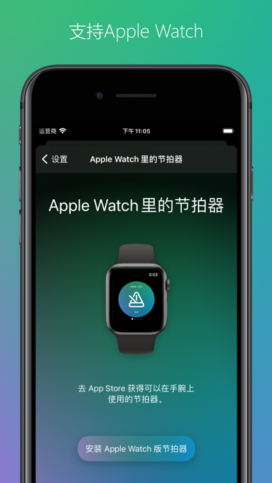 开心果节拍器_节拍器纯净无广告