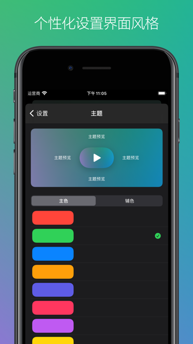 开心果节拍器_节拍器纯净无广告
