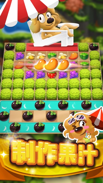 迷你消消乐 - 解压游戏冰果消消乐单机版开心解压小游戏
