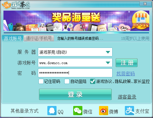 游戏茶苑大厅