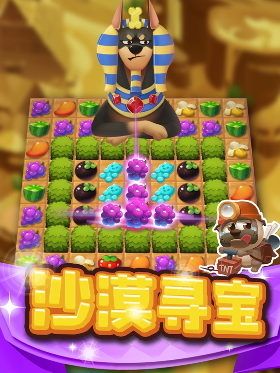 迷你消消乐 - 解压游戏冰果消消乐单机版开心解压小游戏