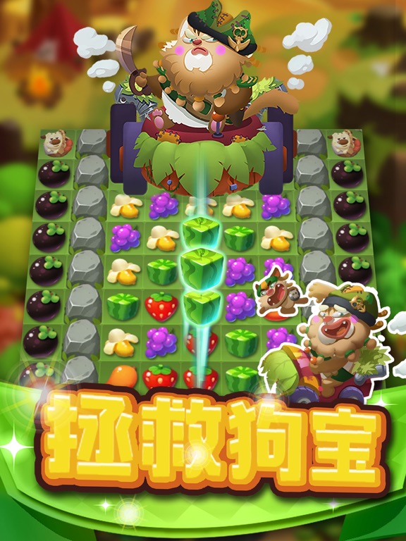 迷你消消乐 - 解压游戏冰果消消乐单机版开心解压小游戏