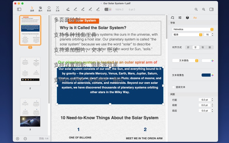 iSketchPages_绘图PDF制作