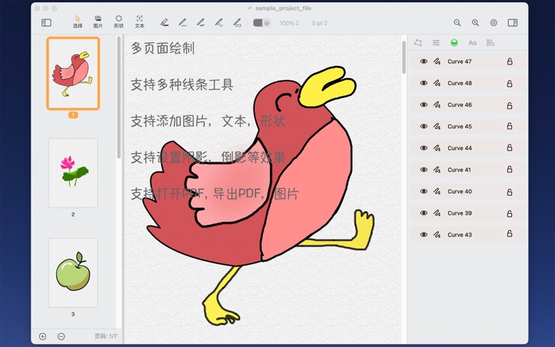 iSketchPages_绘图PDF制作