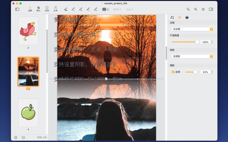 iSketchPages_绘图PDF制作