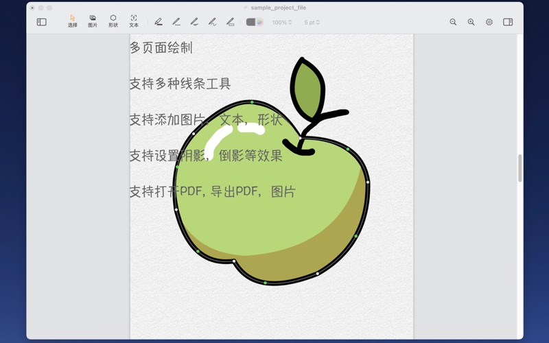 iSketchPages_绘图PDF制作