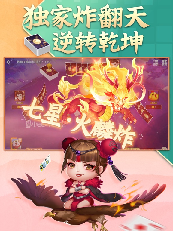 小美斗地主-姚记官方