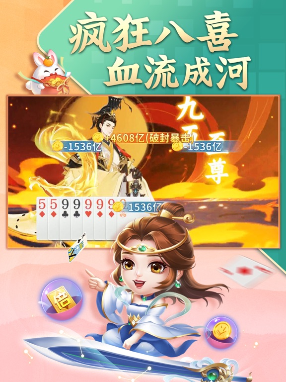 小美斗地主-姚记官方