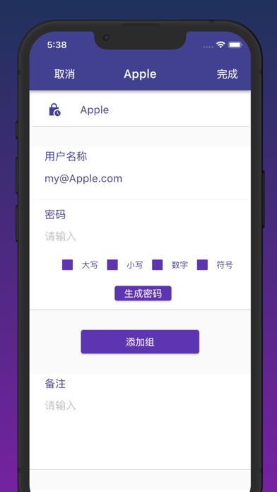 简单密码管理