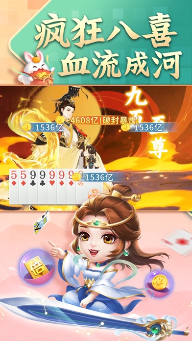 小美斗地主-姚记官方