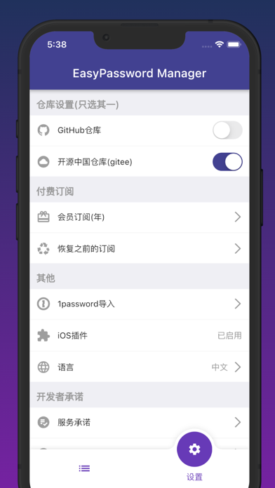 简单密码管理