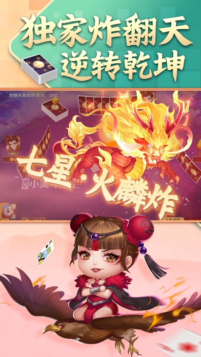 小美斗地主-姚记官方