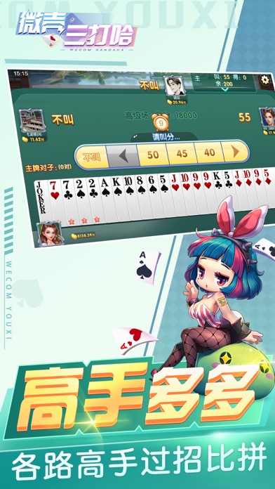 微壳三打哈-湖南人爱玩的棋牌游戏