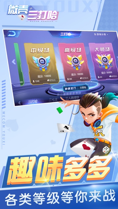 微壳三打哈-湖南人爱玩的棋牌游戏