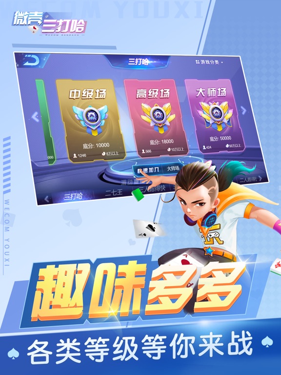 微壳三打哈-湖南人爱玩的棋牌游戏