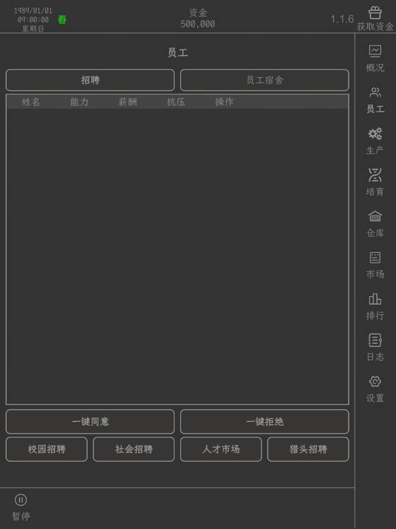 药材集团-经营养生药材公司