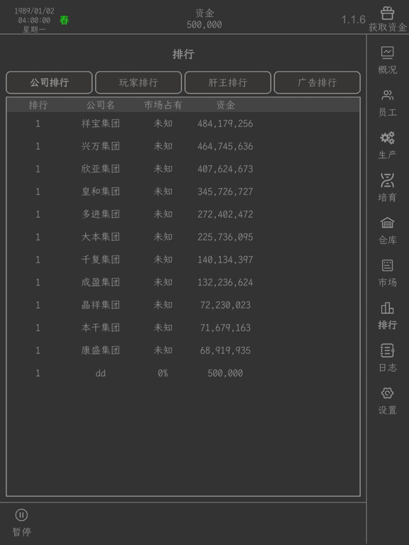 药材集团-经营养生药材公司