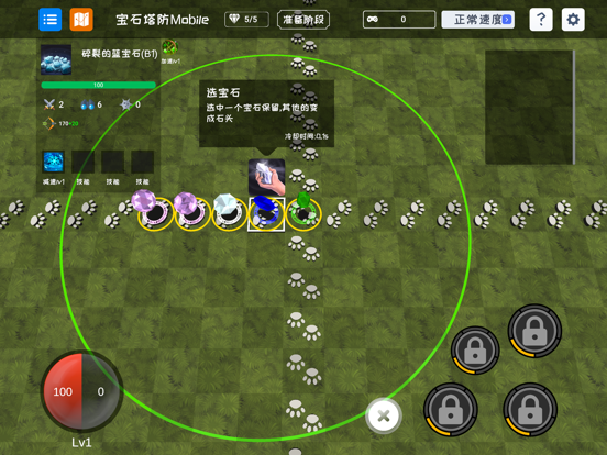宝石塔防Mobile