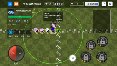 宝石塔防Mobile