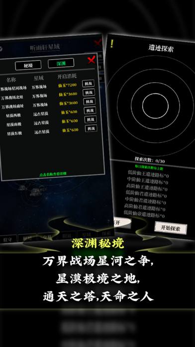 修真风云录-单机怀旧文字挂机游戏