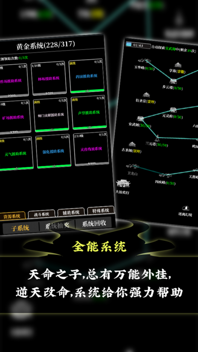 修真风云录-单机怀旧文字挂机游戏