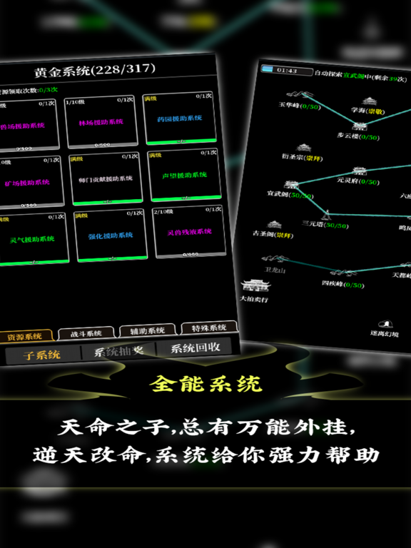 修真风云录-单机怀旧文字挂机游戏