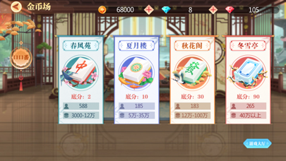 武汉麻将--经典约战口口番