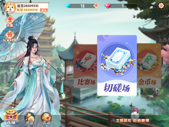 武汉麻将--经典约战口口番