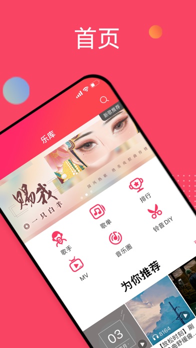 爱听-高品质音乐畅快听