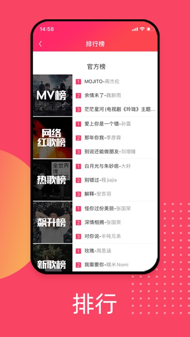 爱听-高品质音乐畅快听