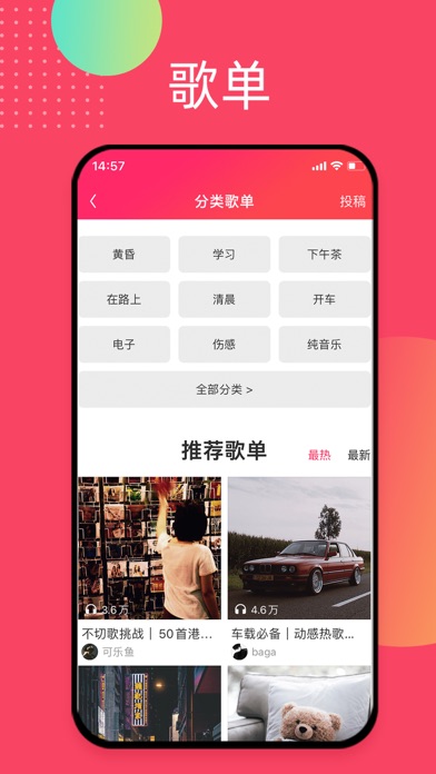 爱听-高品质音乐畅快听