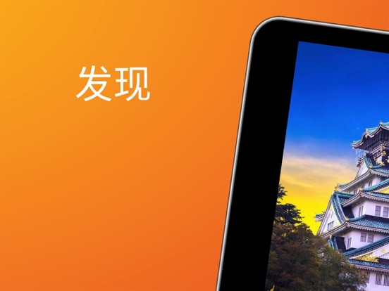 下一站， 大阪市