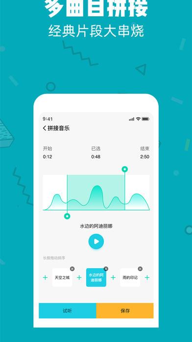 音乐音频剪辑大师