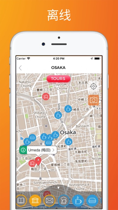 下一站， 大阪市