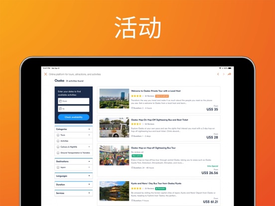 下一站， 大阪市