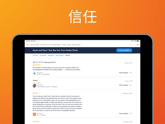 下一站， 大阪市