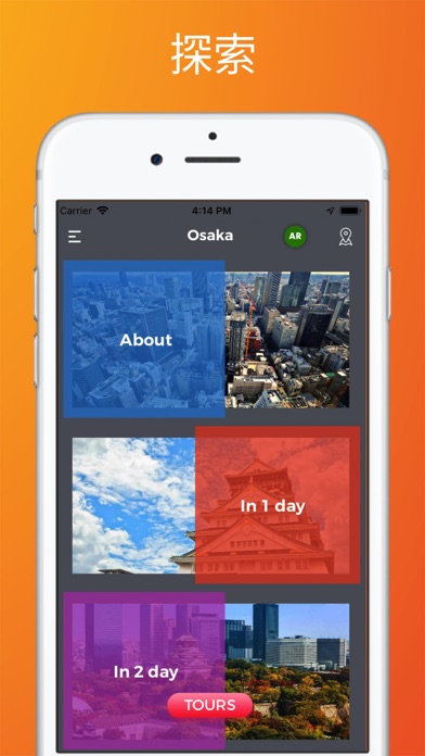 下一站， 大阪市