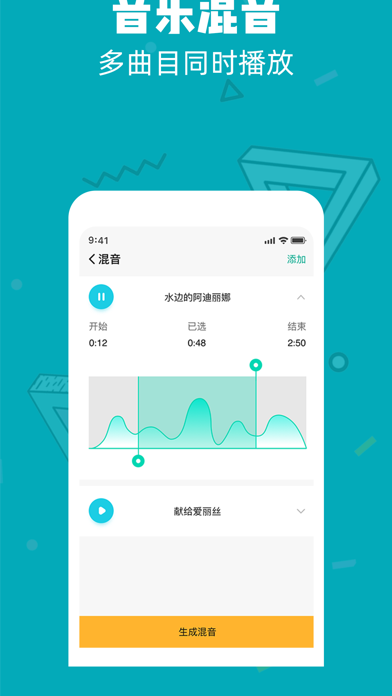 音乐音频剪辑大师
