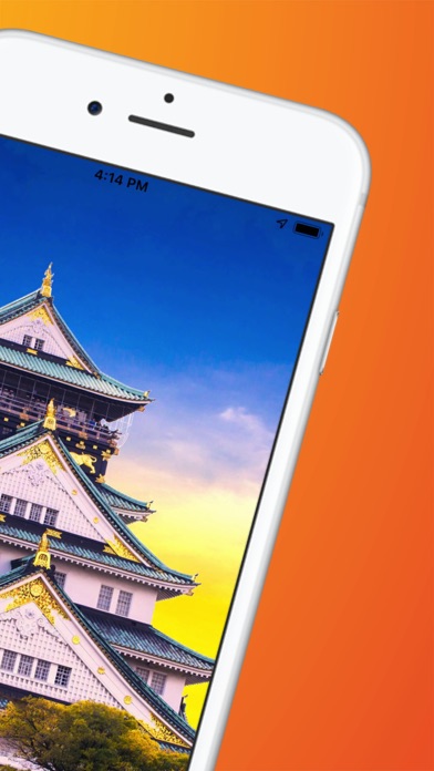 下一站， 大阪市