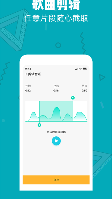 音乐音频剪辑大师