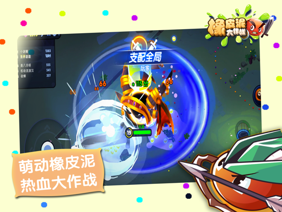 橡皮泥大作战_休闲小游戏