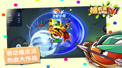 橡皮泥大作战_休闲小游戏