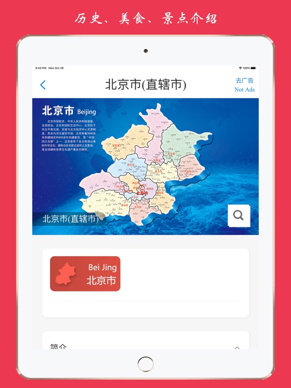 世界地图-含中国地图和各省高清地图