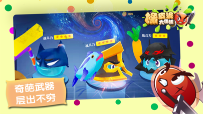 橡皮泥大作战_休闲小游戏