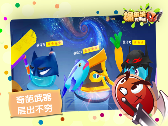 橡皮泥大作战_休闲小游戏