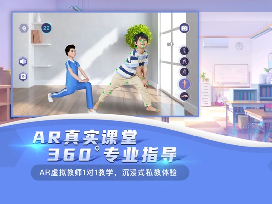 AR课后体育HD