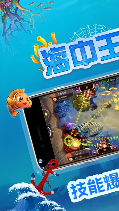 真人捕鱼-捕鱼真人斗地主