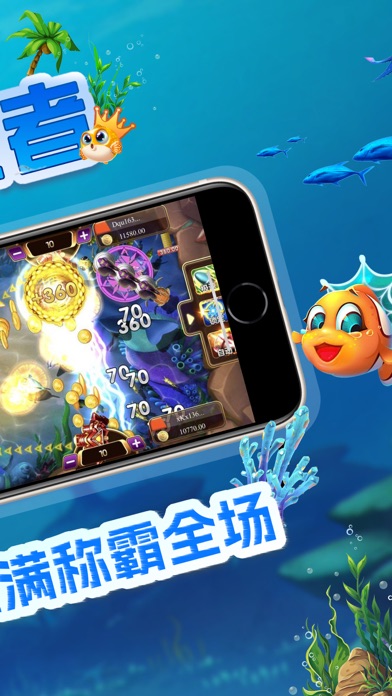 真人捕鱼-捕鱼真人斗地主