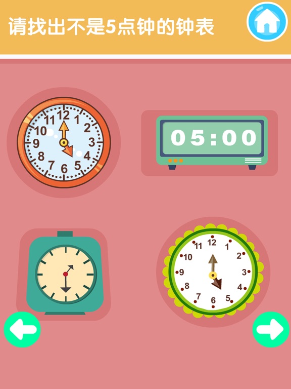 糖糖学数学－逻辑思维训练游戏